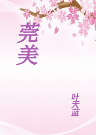 莞美学校高中